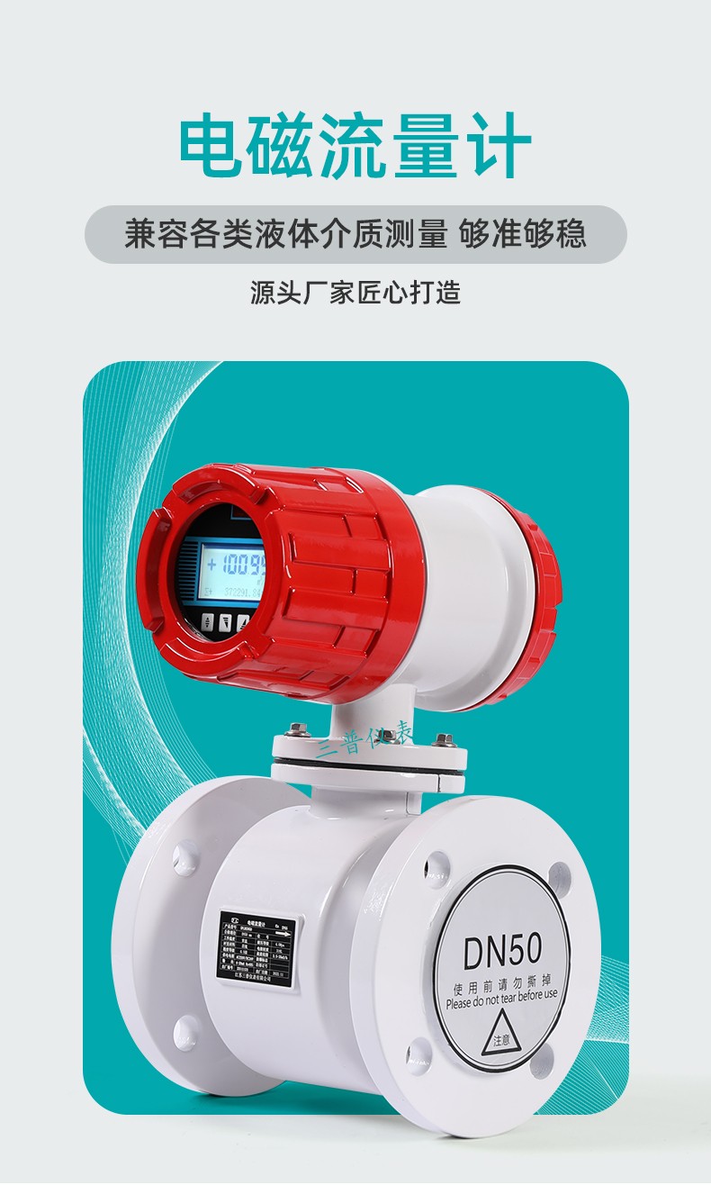 1679990854660064.jpg 電磁流量計_02.jpg